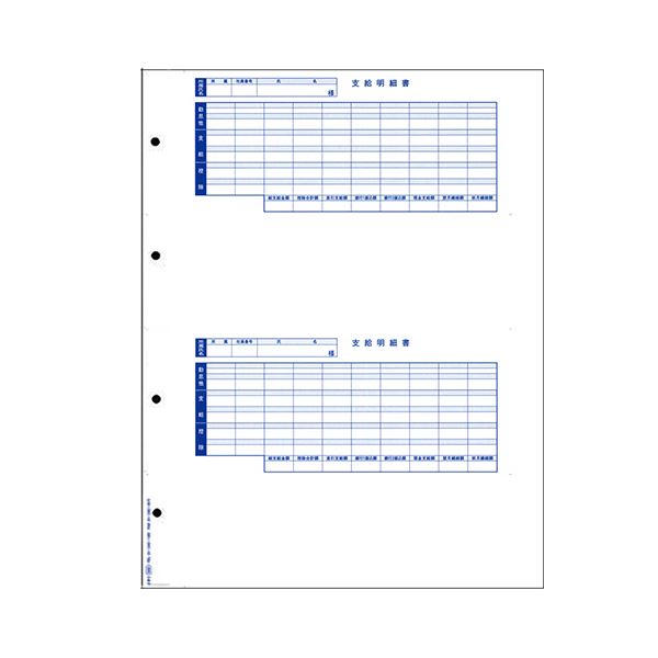 はメーカー 『代引不可』OBC オービック 単票支給明細書 1000枚 OBC-6101 帳票用紙 帳票 レーザープリンタ帳票 『返品不可』『送料無料( 一部地域除く)』 よろずやマルシェ PayPayモール店 - 通販 - PayPayモール ミシン - shineray.com.br