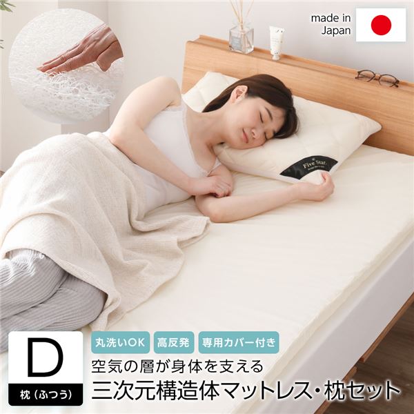 枕 カバー２枚付き まくら 安眠 ホテル仕様 高反発枕 横向き対応