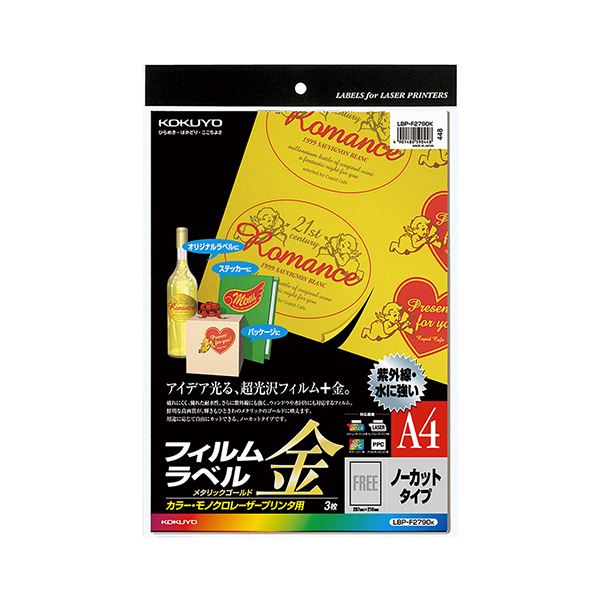 コクヨ 色つやレーザ＆色つや転写物用写真フィルム下げ札 A4 ノーカット メタリックゴールド LBP-F2790K 1仕掛ける（15居敷き：3居敷き×5冊）