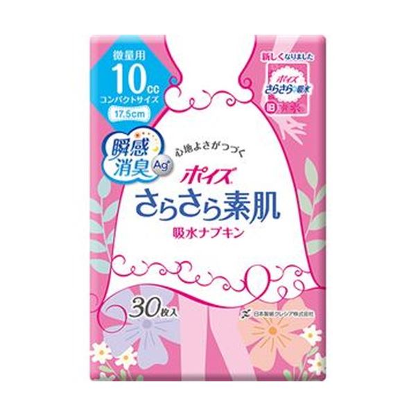 (まとめ)日本製紙 クレシア ポイズ さらさら素肌吸水ナプキン 微量用 1パック(30枚)