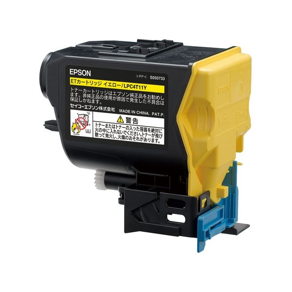 エプソン トナーカートリッジ LPC4T11Y イエロー|インテリア生活雑貨の店ポライト