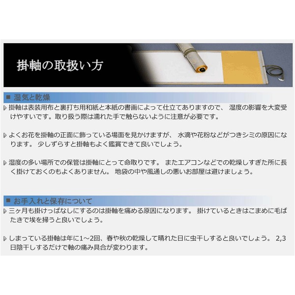 ひな祭り(桃の節句)掛け軸 □野川 秀華 桃の節句(雛祭り)尺五横 ...