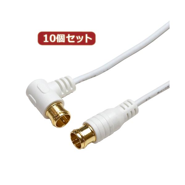 10個仕掛ける HORIC 極細空中線有線テレビ 5m 白いこと 両側F型差込式繋ぎ L字／引っ切り無い印字機 HAT50-109LPWHX10