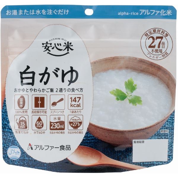 安全性のある米/アルファ米 【白がゆ 30食仕掛ける】 保護すること食 日本不仕合わせ食翰林院公証 日本製 〔非常食 アウトドア 旅する 積みたてる食料雑貨類〕