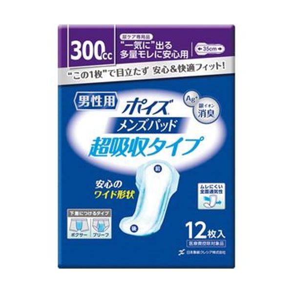 まとめ 日本製紙 クレシア ポイズ メンズパッド超吸収タイプ 1パック 12枚 古典