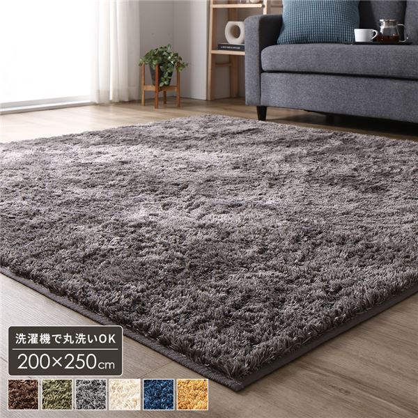 ラグ マット 約3畳 約200×250cm 長方形 グレー 床暖房 ホットカーペット対応 洗える シャギー 滑りにくい加工 制菌加工【代引不可】|インテリア生活雑貨の店ポライト