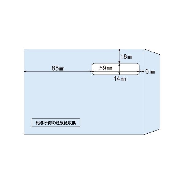 ヒサゴ 窓付き封筒源泉徴収票用(A5用)MF37 1冊(100枚)
