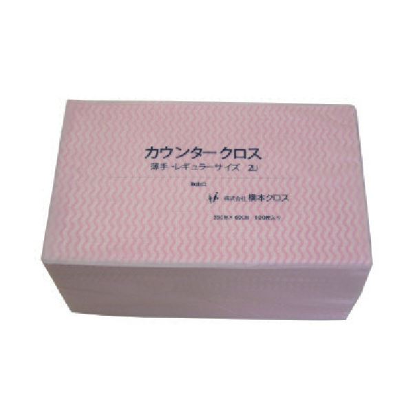 橋本クロスカウンタークロス（レギュラー）薄っぺら サクラ色 2UP 1箱（900枚）