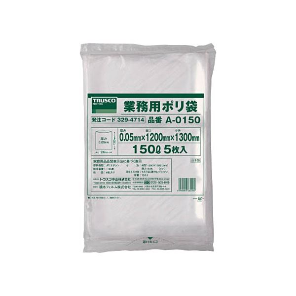(まとめ) TRUSCO 業務用ポリ袋 透明 0.05mm 150L A-0150 1袋 (5枚) 【×5セット】