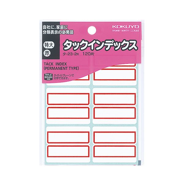 (まとめ) コクヨ タック総目録 紙付け札 特大 42×34粍 赤枠 タ-23-2R 1風呂敷き包み(120片：6片×20腰かけ)  【×50仕かける】 文房具・事務用品-日用品雑貨・文房具・手芸