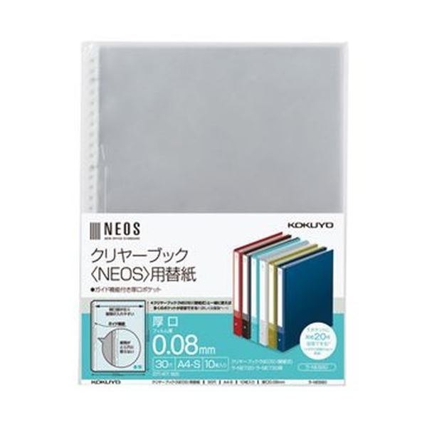 （まとめ）コクヨ 読みやすい書き付け（NEOS）用替紙 A4タテ 2・4・30穴相応う ラ-NE880 1容器に並べる（10枚）【×50仕掛ける】