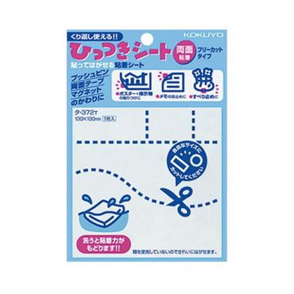 (まとめ)コクヨ ひっつきシート シートタイプタ-372T 1セット(10枚)