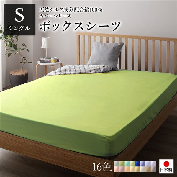 アスリープ/ウォッシャブル/ベッドパッド/ボックスシーツ/黄色/緑/セット 0002331496-1.jpg