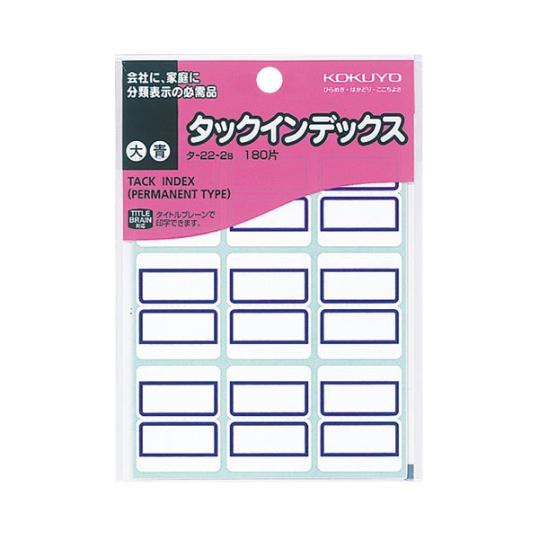 (まとめ) コクヨ タックインデックス 紙ラベル 大 27×34mm 青枠 タ-22-2B 1パック(180片：9片×20シート) 【×50セット】
