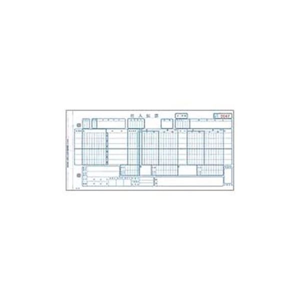 (まとめ）トッパンフォームズ バス発着場整理統合勘定書き 仕入 手描き用買いもとめる (勘定書きNo.有) 6P 10.5×5in H-BH16 1箱(1000組)【×3仕掛ける】
