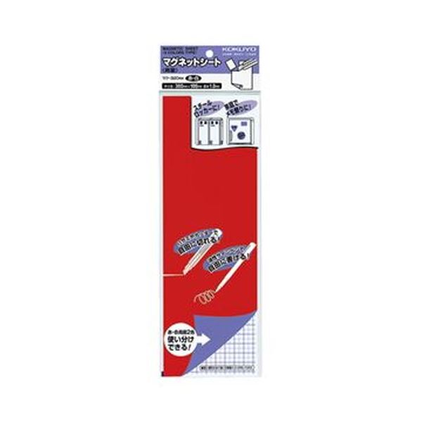 (まとめ)コクヨ マグネットシート(両面)300×100×1mm 赤&白 マク-320RW 1セット(10枚)【×3セット】
