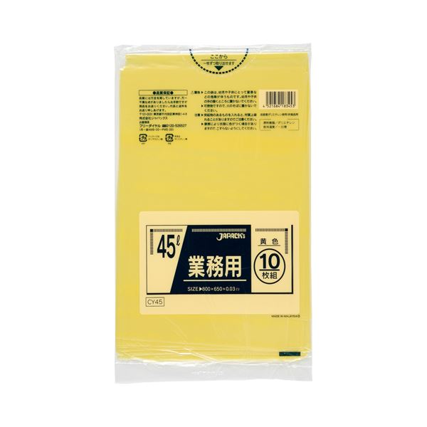 (まとめ) ジャパックス カラーポリ袋 黄 45L CY45 1パック（10枚） 【×30セット】