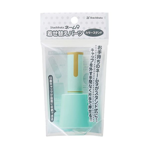(まとめ) シヤチハタ 名まえ9 着せ替え一部分 色つや照明ランプ ペールグリーン XL-9/C4PST/H 1個 【×50仕掛ける】
