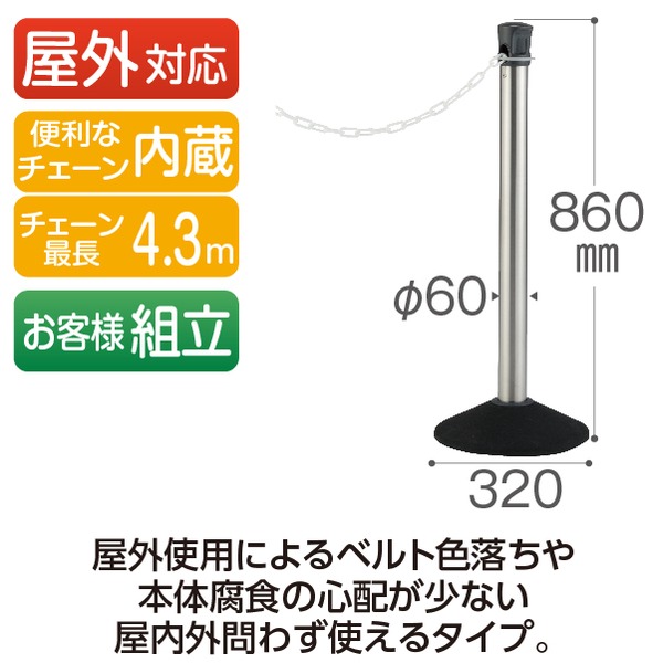 サイン・掲示用品 パネル テラモト チェーンスタンド プラチェーン 白