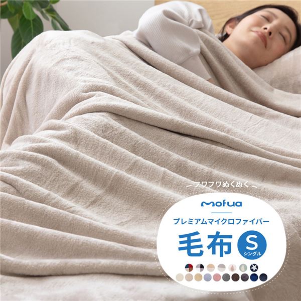 50%OFF!】 アイデア 便利 グッズ 本多タオル 泉州逸品シルク混綿毛布 毛羽部分 2P IPPIN-01200 <br><br>お得 な全国一律  送料無料