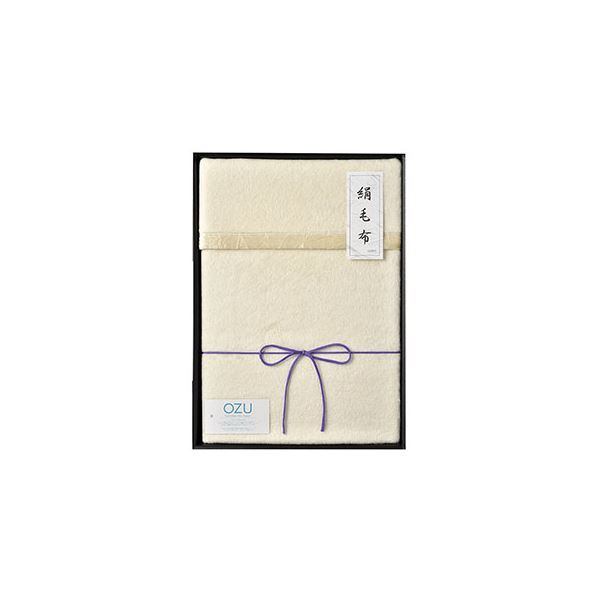 OZU シルク毛布(毛羽部分) OZM-203
