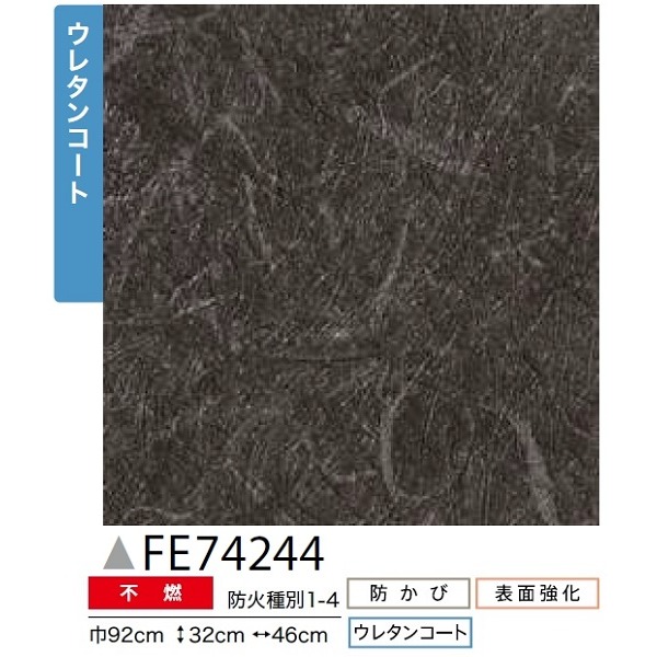 売れ筋ランキングも掲載中！ 和調 のり無し壁紙 サンゲツ FE74248 92cm