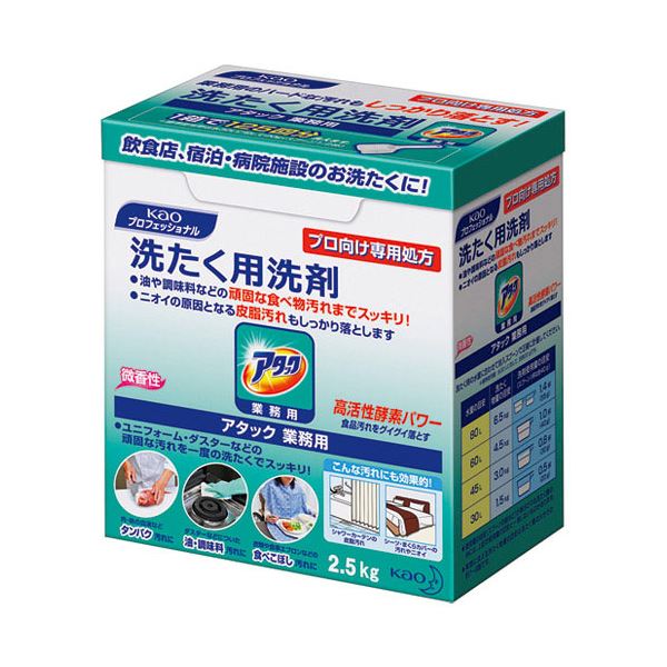 高級な まとめ 花王 アタック 業務用 2.5kg timesource.nl