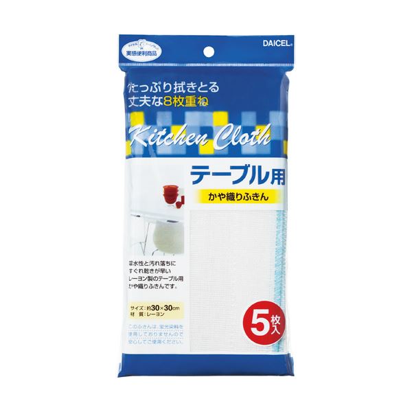(まとめ) ダイセルファインケム 一覧表用 かや織りふきん 1風呂敷き包み（5枚）  【×30仕掛ける】