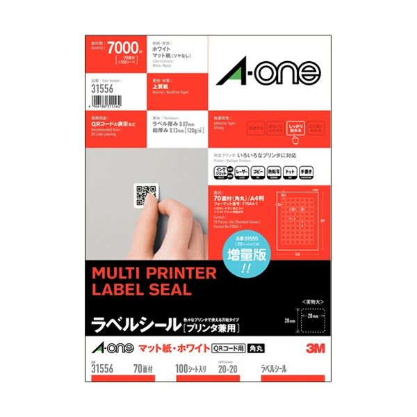 エーワン ラベルシール[プリンタ兼用] マット紙・ホワイト A4 70面 20×20mm 四辺余白付 角丸(QRコード用) 31556 1冊(100シート)