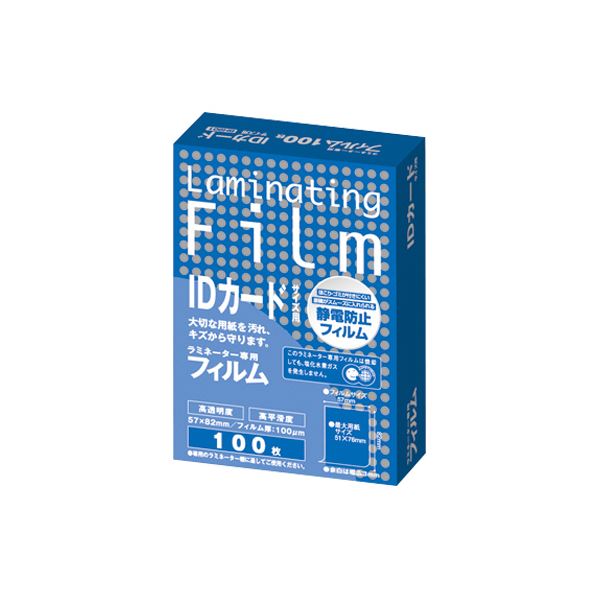 (まとめ) アスカ ラミネーター専用フィルム IDカードサイズ 100μ BH901 1パック(100枚)