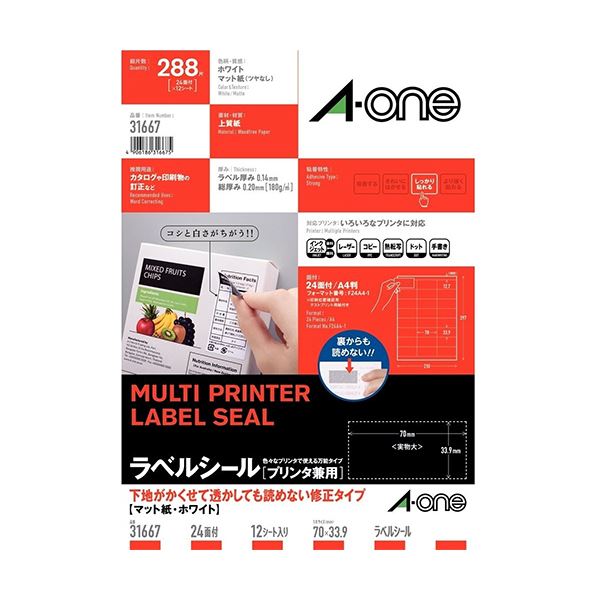 (まとめ) エーワン ラベルシール(プリンター兼用) 下地がかくせて透かしても読めない修正タイプ マット紙・ホワイト A4 24面 70×33.9mm 上下余白付 31667 1冊(12シート) 【×10セット】 8,094円