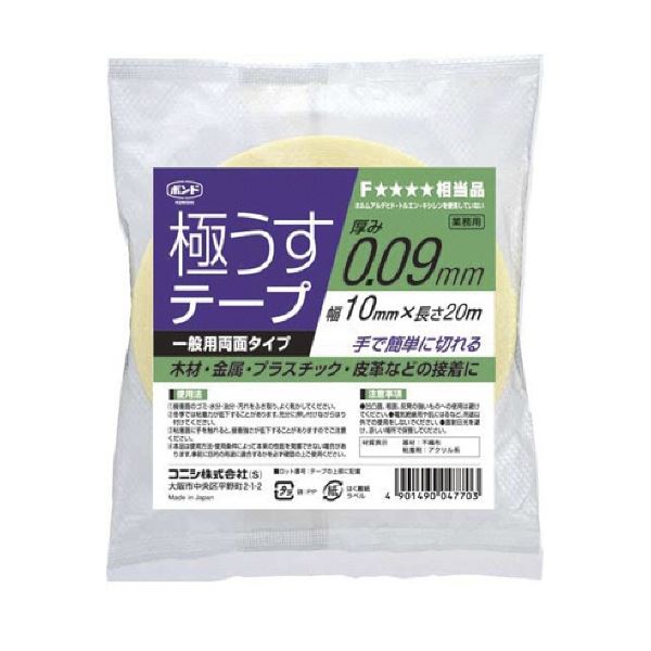 (まとめ) コニシ 極うすテープ 10mm幅×20m 04770 1巻 【×50セット】