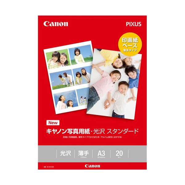 (まとめ) キヤノン 写真用紙・光沢 スタンダードSD-201A320 A3 0863C007 1冊(20枚) 【×5セット】