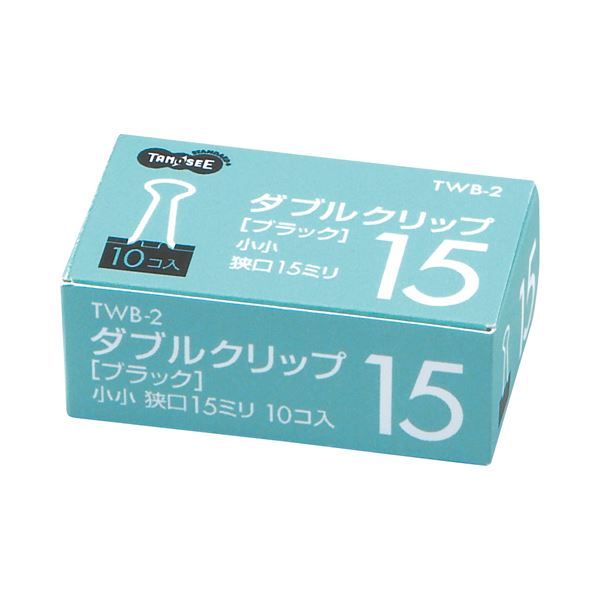まとめ) TANOSEE ダブルクリップ 小小 口幅15mm シルバー 1箱(10個