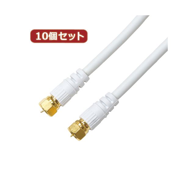 10個仕掛ける HORIC 空中線有線テレビ 5m 白いこと 両側F型螺旋釘式繋ぎ 引っ切り無い／引っ切り無い印字機 HAT50-041SSWHX10