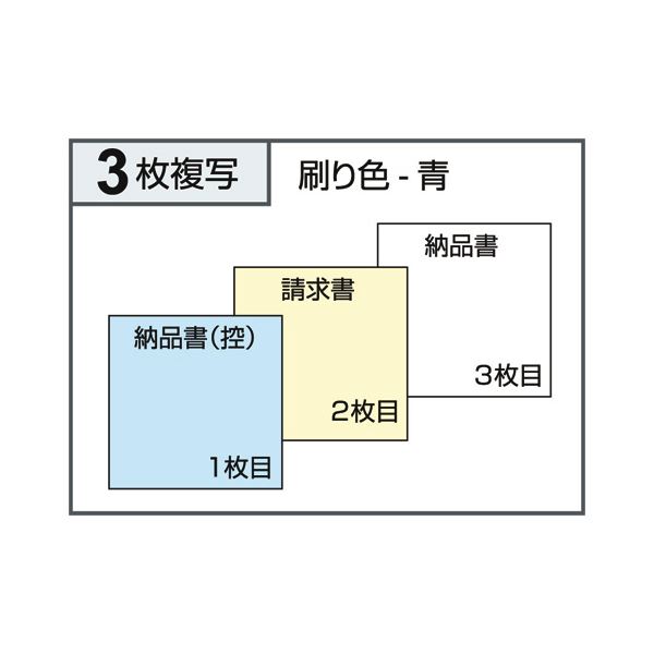 ヒサゴ 納品書ヨコ3枚複写 区分タイプ