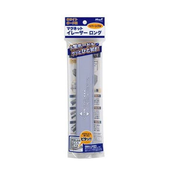 (まとめ) マグエックス ホワイトボード用マグネットイレーザー ロング MMRE-L 1個 【×30セット】