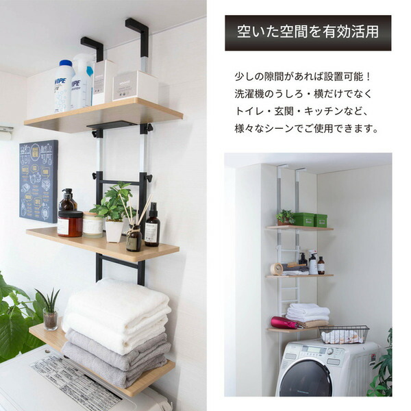 突っ張り式洗濯機ラック/ランドリー収納【棚3枚typeブラック】幅55cmスチールフレーム【組立品】【代引不可】