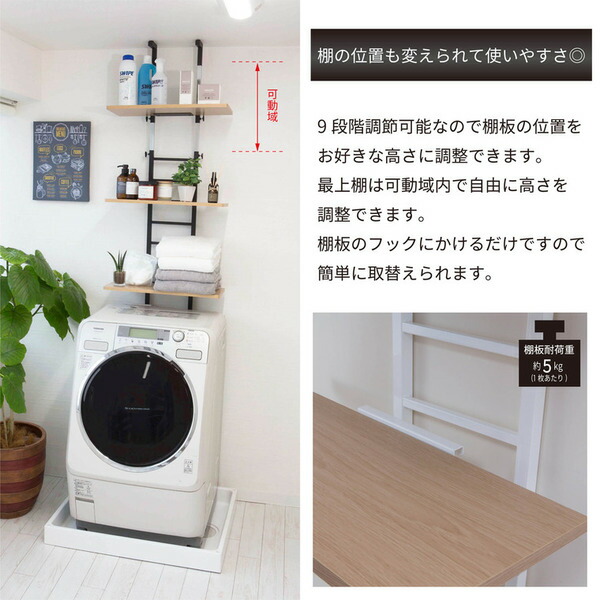 突っ張り式洗濯機ラック/ランドリー収納【棚3枚typeブラック】幅55cmスチールフレーム【組立品】【代引不可】