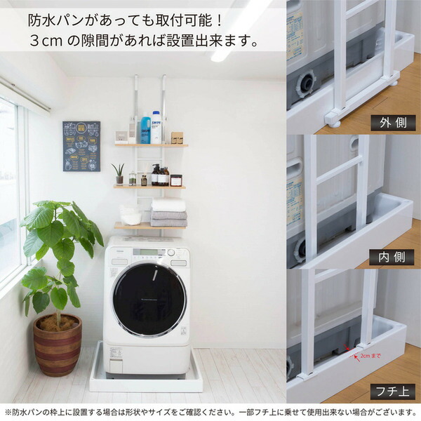 突っ張り式洗濯機ラック/ランドリー収納【棚3枚typeブラック】幅55cmスチールフレーム【組立品】【代引不可】