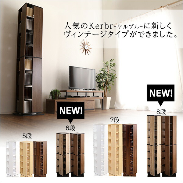 回転ブックラック8段タイプシャビーオークブラック組立品【代引不可】