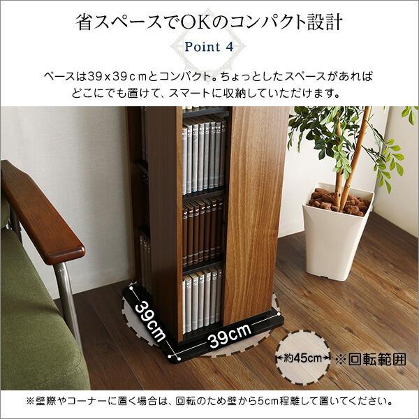 回転ブックラック8段タイプシャビーオークブラック組立品【代引不可】