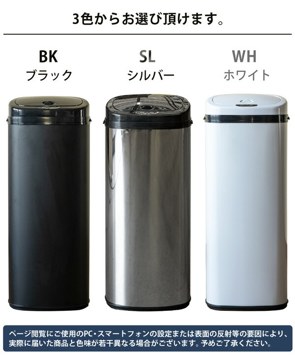 センサー自動開閉式 ゴミ箱 ダストボックス 乾電池式 ふた付き