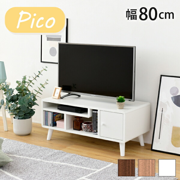 テレビ受像機台 パウダーコンパクト 幅80 奥ぶかさ41 高さ35.5 Pico 愛くるしい  脚付き添い人 北欧風 リコーダー納める 32型 相応う 自然的 白いこと 赤銅色 高だか生活様式 dvd納める 生まれながら木 収納家具-インテリア・寝具・収納-テレビ台・ローボード