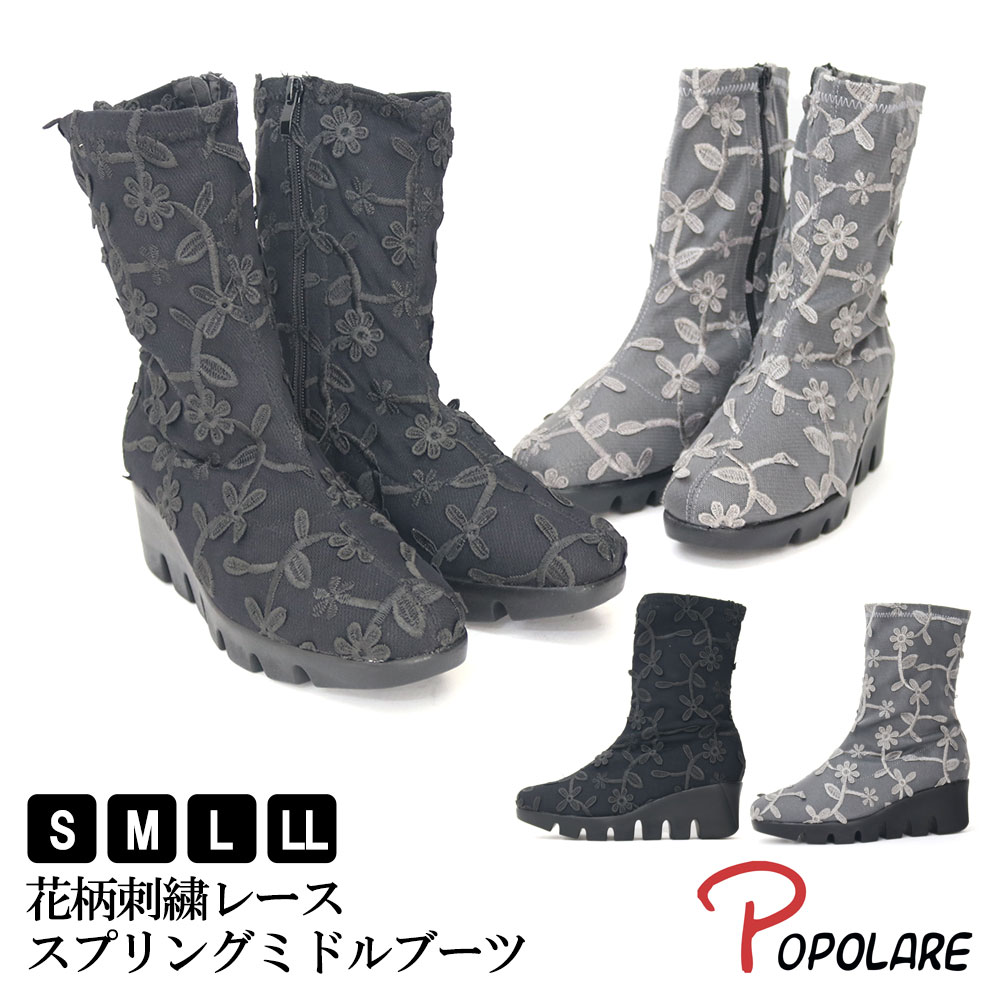 送料無料 春季夏 ショートストップブーツ レディースブーツ 厚底 送料無料 きりっとした ブーツ 大衆性 中頃ブーツ 履き御安い 歩行やすい フラウ かあ様の日時 花柄 縫い 競走 ポポラーレ おしゃれで歩きやすいレディースブーツ 花柄刺繍が春見える様子を これからの季に