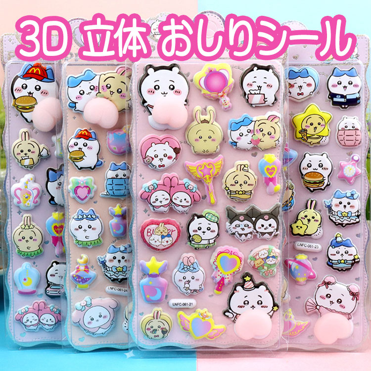 楽天市場】【ちいかわ×サンリオ】コラボ キーホルダー ちいかわ