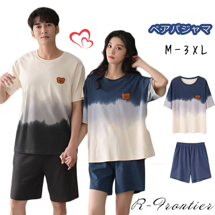 売れ筋がひ新作 ペアパジャマ カップル 夏 ペアルック パジャマ レディース ペア ルームウェア 上下 セット 半袖 秋 お揃い結婚祝い プレゼント 可愛い メンズ 人気 部屋着 メンズパジャマ おしゃれ おそろいパジャマ 売れ筋がひ新作 ペアパジャマ カップル 夏 ペアルック パジャマ レディース ペア ルームウェア 上下 セット 半袖 秋 お揃い結婚祝い プレゼント 可愛い メンズ 人気 部屋着 メンズパジャマ おしゃれ おそろいパジャマ
