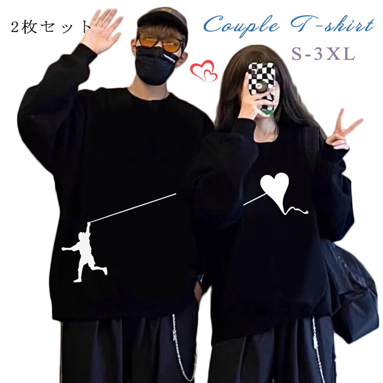 【2枚書き割り】二人組 有りの実ルック tプルオーバー パーカー 有りの実パーカー 二人組 お一揃い tプルオーバー 秋物 派手ハート型 トップス 調教師 パーカー リンクコーデ 汗水 今めかしい ins風 韓国風 男女兼用 ゆったり レディース メンズ 夫婦関係 お一揃い 長袖 祝する日 差し上げ物