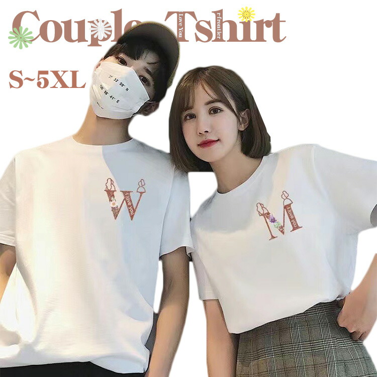 【楽天市場】【2枚セット】ペア tシャツ 半袖 夏服 夫婦お揃い tシャツ カップル ペアルック リンクコーデ 可愛い 羽 おしゃれ カップル  ペアルック Tシャツ 白 メンズ オシャレ tシャツ レディース 夏 トップス オーバー サイズ 記念日 送料無料 : R-FRONTIER