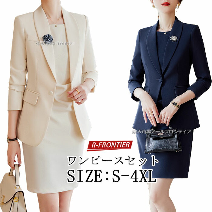 フォーマル セットアップ　入学式ママスーツ 楽天市場】フォーマル 卒業式 ママ 服装 おしゃれ 卒園式ママ コーデ